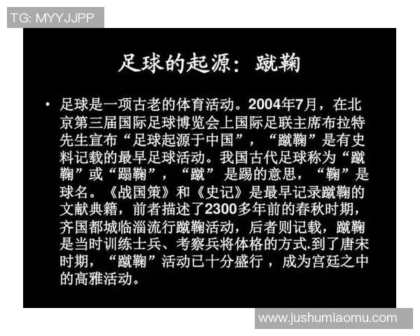 中国女生足球明星的崛起与发展历程探讨