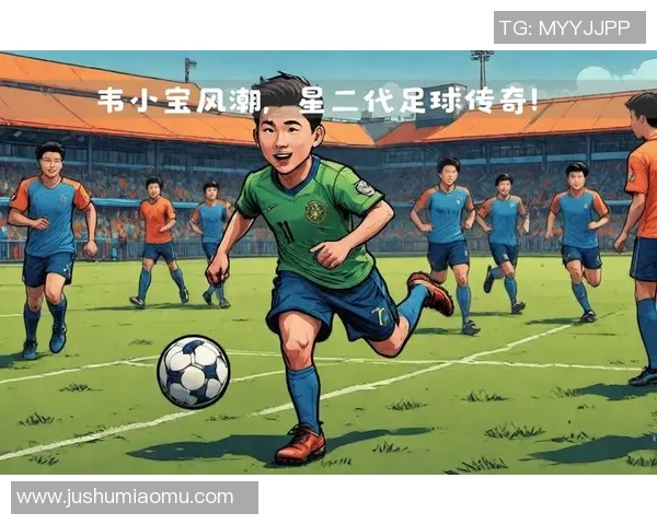 我心中的足球明星与他们带给我的激情与梦想